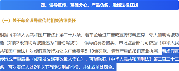 工信部加强智能驾驶监管，从业者称影响可控  第2张