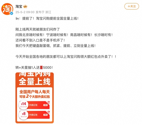 淘宝闪购与饿了么物流订单刷新记录，城市消费趋势新动向  第1张
