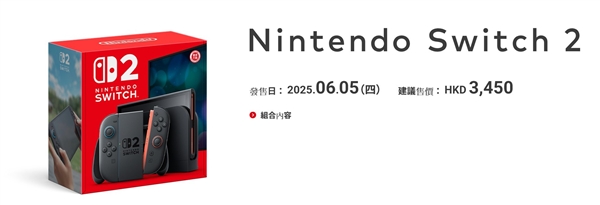 Switch 2购买指南，三大理由助你省三千元，买前必读！  第2张