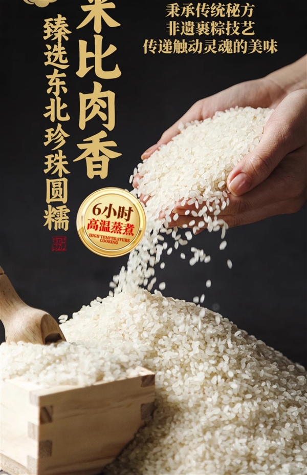 双汇与小英斋端午大促，五花肉粽与金枕粽半价优惠，美味粽香等你来享！  第4张