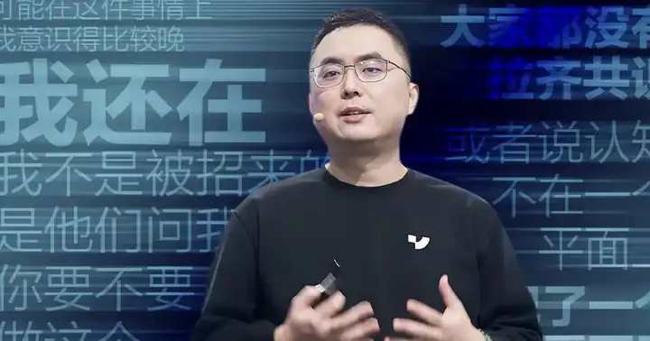 极越传闻重获新生，复活神甲热议不断  第2张