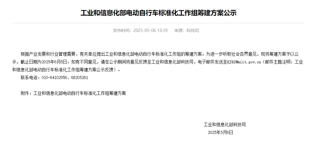 电动自行车新标准体系实施在即，理想代步车形象展望  第1张