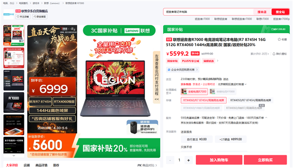 AMD京东超级品牌日，一站式购锐龙电脑，尽享卓越体验  第2张