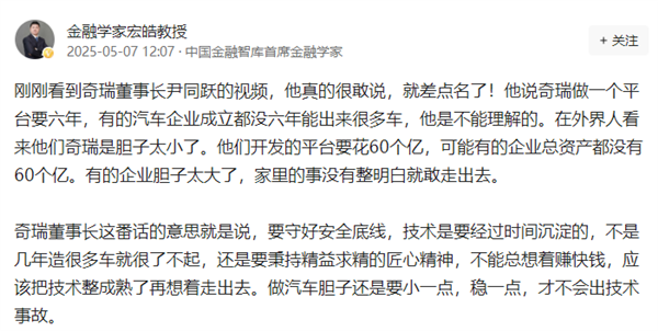 奇瑞尹同跃，车企拓展需谨慎，风险把控为先，稳健发展至关重要  第1张