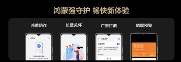 鸿蒙生态Hi畅享 80系列新品发布，耐用电池保障，国补优惠至850元起，一年质保无忧，畅享无忧体验！  第2张
