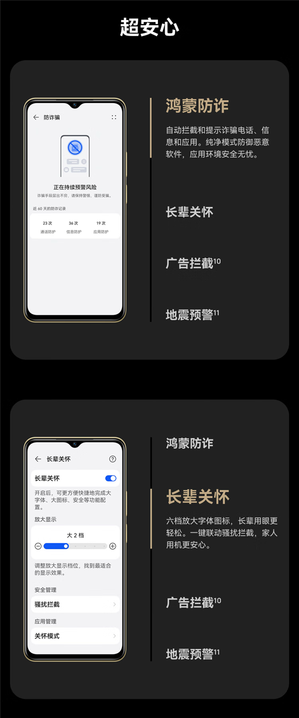 鸿蒙生态Hi畅享 80系列新品发布，耐用电池保障，国补优惠至850元起，一年质保无忧，畅享无忧体验！  第3张