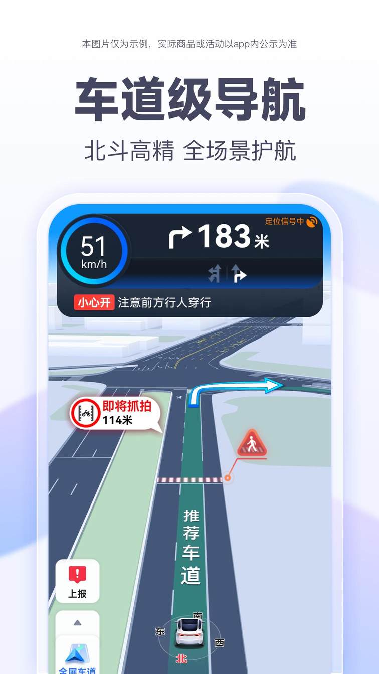 百度地图导航惊现无法关闭的广告，引发争议，用户抱怨广告见缝插针  第2张